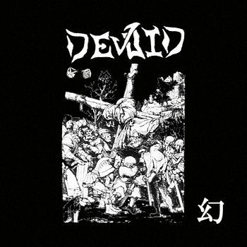 devoid_grave004.jpg